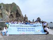 ±¤º¹ 80Áֳ⠱â³ä, KYWA û¼Ò³â¡¤±¹¹ÎÂü¿©Çõ½Å´Ü ¿ï¸ªµµ¡¤µ¶µµ üÇè Ä·ÇÁ µ¿Çà