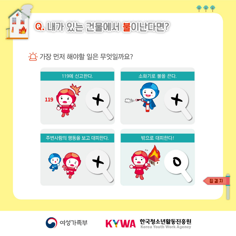 한국청소년활동진흥원