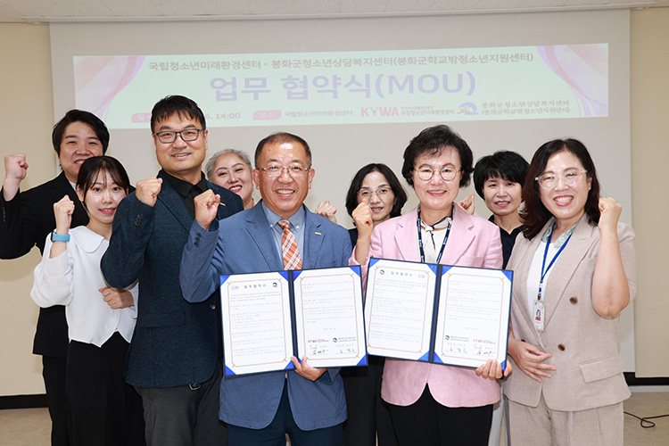 국립청소년미래환경센터와 봉화군청소년상담복지센터가 업무협약(MOU)을 체결하고 있다. <사진=국립청소년미래환경센터 제공>