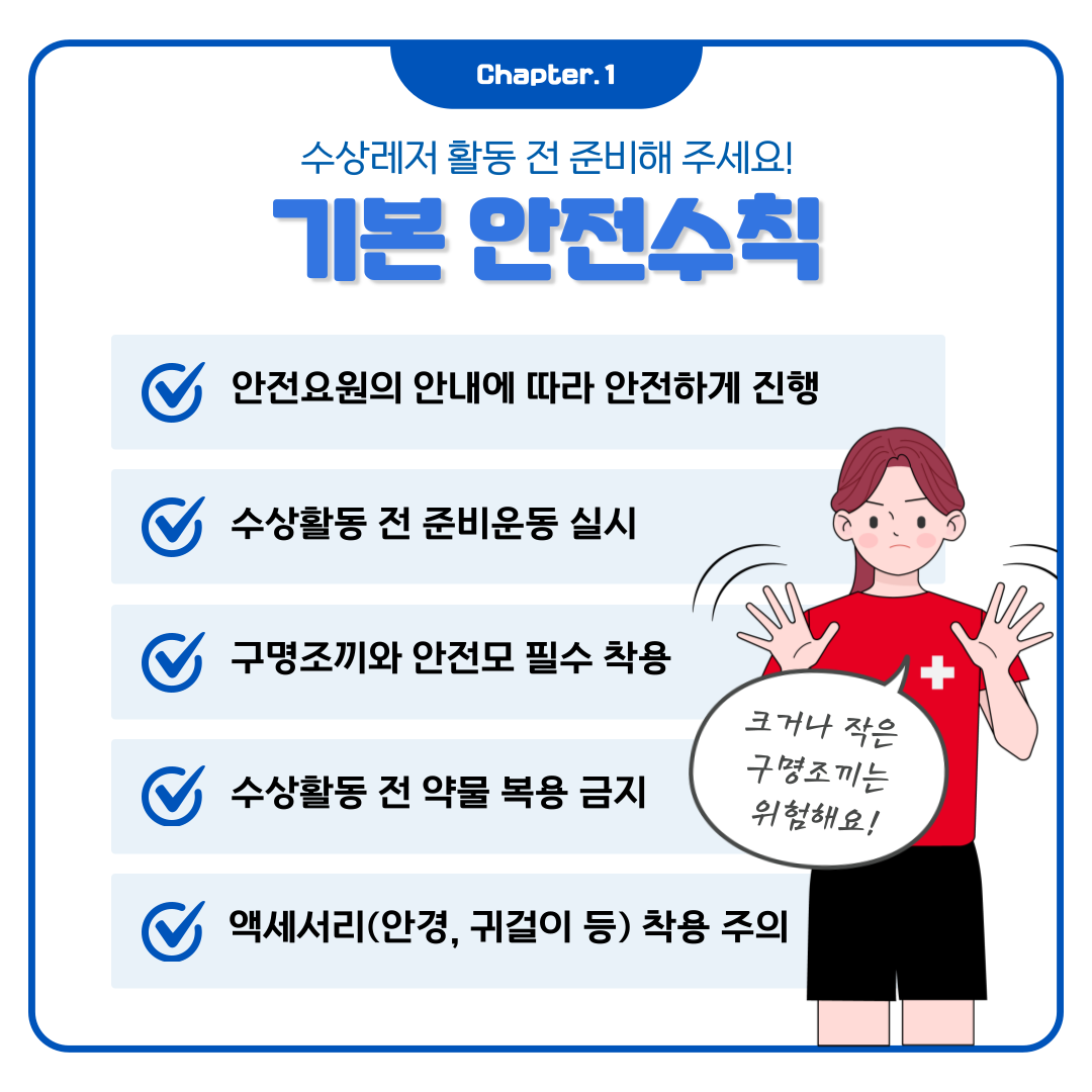 기본수칙 카드뉴스