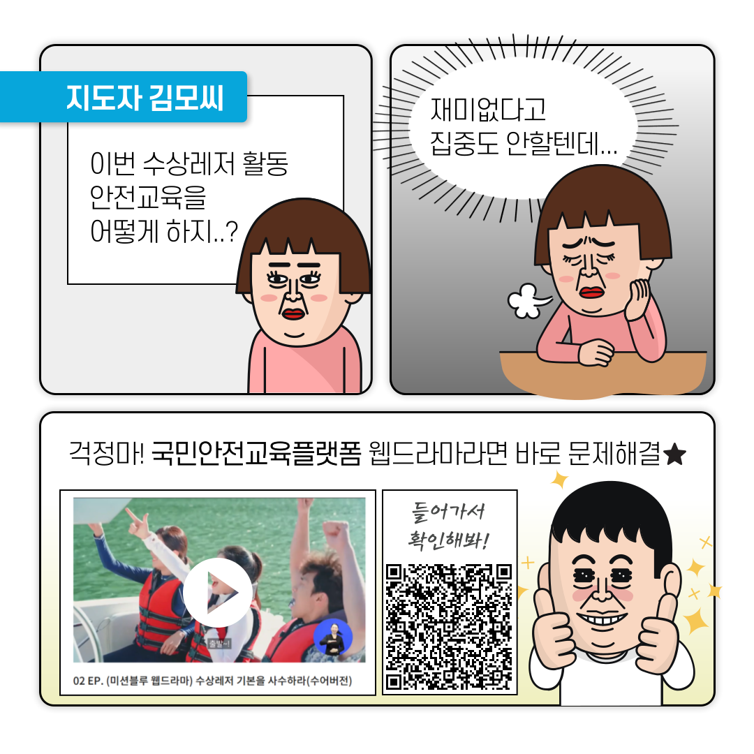 안전교육플랫폼 소개 