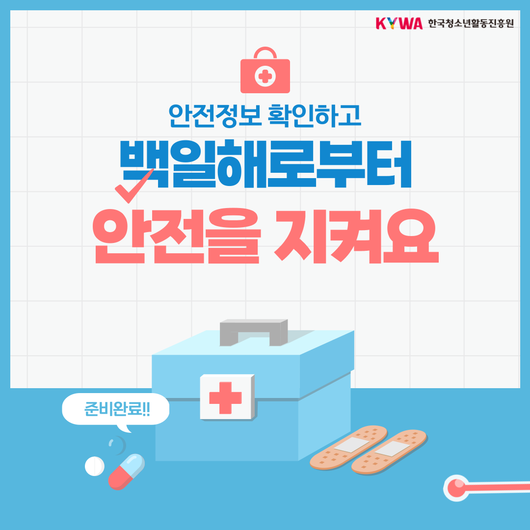 백일해 카드뉴스 