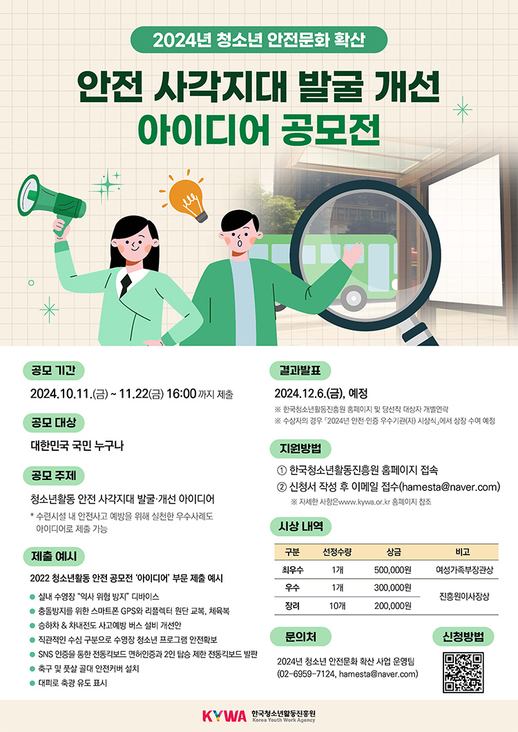 포스터