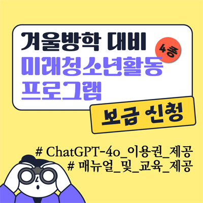 ܿ (4) ̷ûҳȰ α׷  û. #ChatGPT-4o_̿_. #Ŵ___