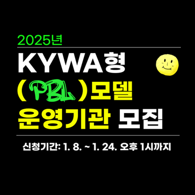 2025 KYWA (PBL)   . ûⰣ 1.8. 1.24.  1ñ