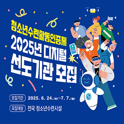 2025 ûҳȰ   .Ⱓ 2025.6.24.(ȭ)-7.7.().   ûҳýü
