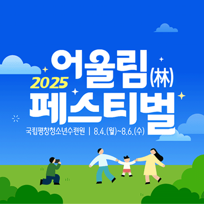 2025 ︲ 佺Ƽ. âûҳÿ. 8.4.() - 6.()