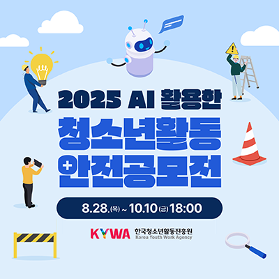 2025 AI Ȱ ûҳȰ . ()8. 28.() - 10.10.() 18:00. KYWA ѱûҳȰ