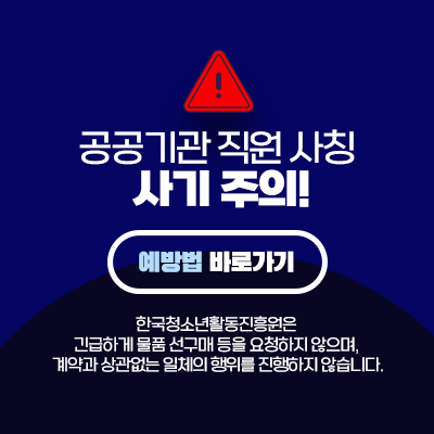 ������� ���� ��Ī ��� ����! ����� �ٷΰ���. �ѱ�û�ҳ�Ȱ��������� ����ϰ� ��ǰ ������ ���� ��û���� ������, ���� ������� ��ü�� ������ �������� �ʽ��ϴ�.